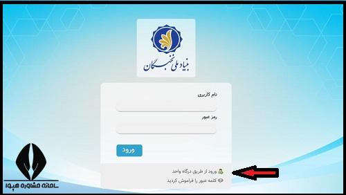 شرایط ثبت نام طرح تحصیلی شهید وزوایی
